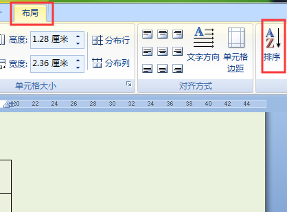 excel表格倒置上下顺序第3步