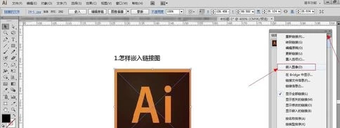 ai嵌入在哪第2步