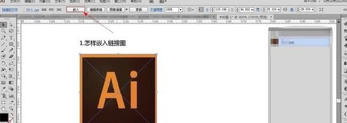 ai嵌入在哪第3步