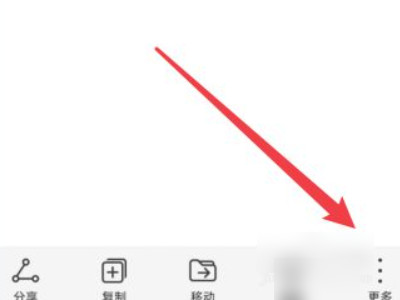 手机上怎么把m4a转mp3第2步