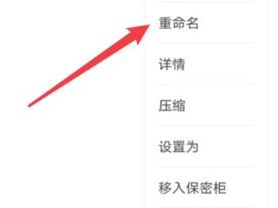 手机上怎么把m4a转mp3第3步