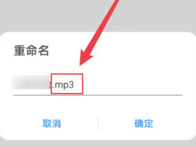 手机上怎么把m4a转mp3第4步