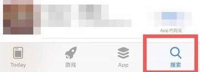 如何下载12123交警app软件第2步