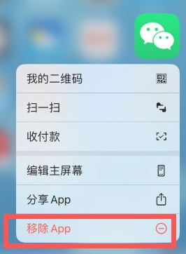从屏幕移除的app怎么恢复第1步