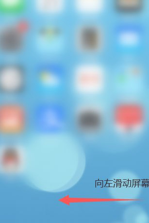 从屏幕移除的app怎么恢复第3步