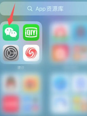 从屏幕移除的app怎么恢复第4步