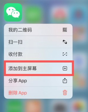 从屏幕移除的app怎么恢复第5步