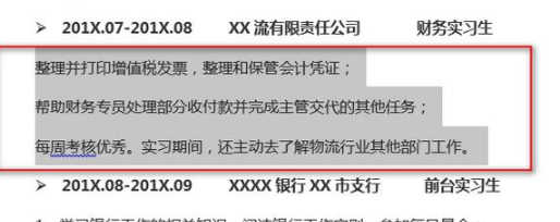word里面的项目符号怎么设置第2步