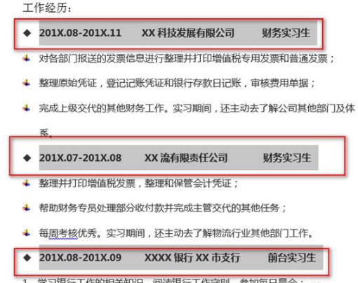 word文档怎么添加项目符号第5步