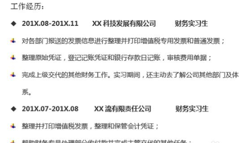 word文档怎么添加项目符号第6步