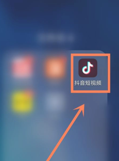 抖音如何开通全民任务第1步