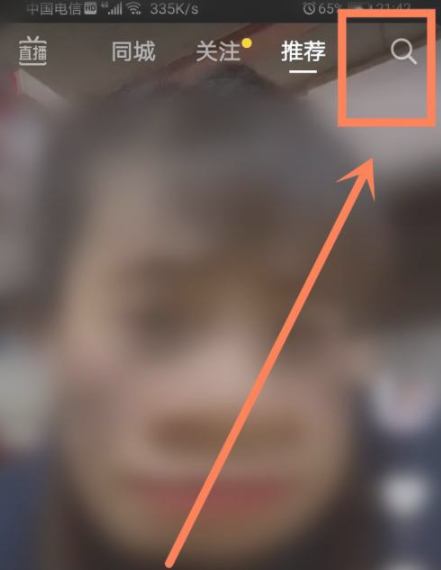 抖音如何开通全民任务第2步