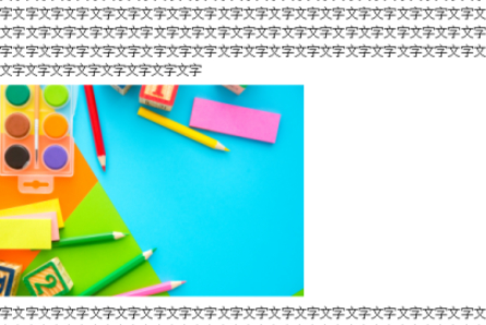 图片设置四周型环绕怎么设置第2步