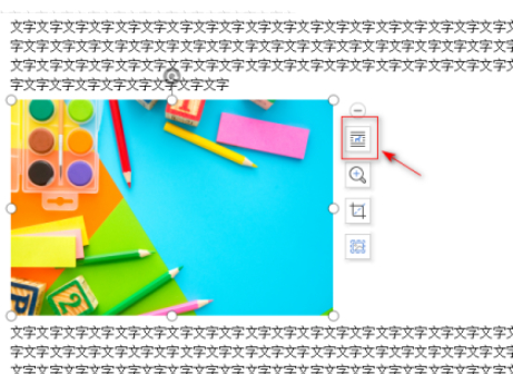 图片设置四周型环绕怎么设置第3步