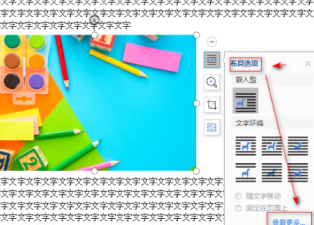 四周型环绕怎么设置第4步