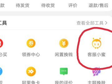 淘宝退货商家不同意退货怎么办第2步