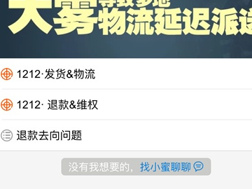 淘宝退货商家不同意退货怎么办第3步