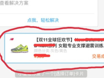 淘宝退货商家不同意退货怎么办第4步