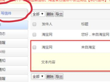 淘宝退货商家不同意退货怎么办第7步