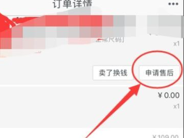 淘宝退货商家不同意退货怎么办第8步