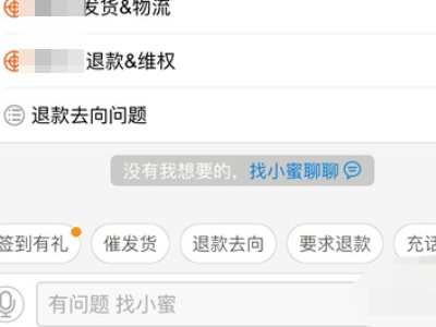 淘宝商家不同意退货申请怎么办第4步