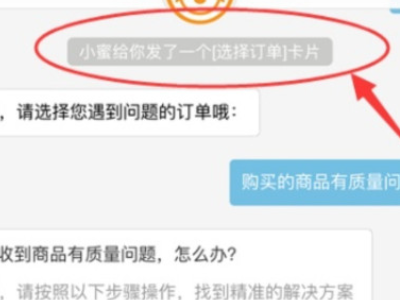 淘宝商家不同意退货申请怎么办第5步