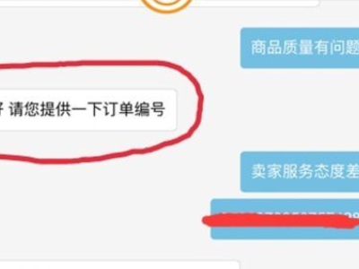 淘宝商家不同意退货申请怎么办第6步