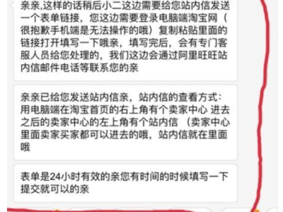 淘宝商家不同意退货申请怎么办第7步