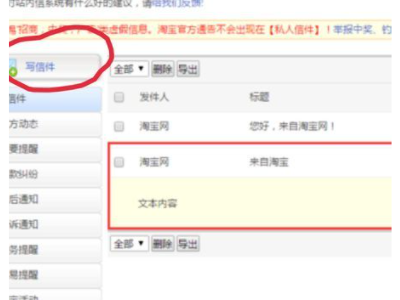 淘宝商家不同意退货申请怎么办第8步