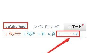 ─────这条横线怎么打上去啊第1步