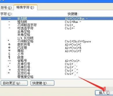 ─────这条横线怎么打上去啊第3步