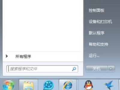 电脑开机软件自动启动怎么关闭第1步