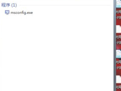 电脑开机软件自动启动怎么关闭第2步