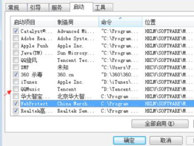 电脑开机软件自动启动怎么关闭第4步