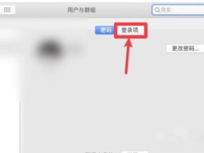 怎么关闭开机自动启动软件第2步