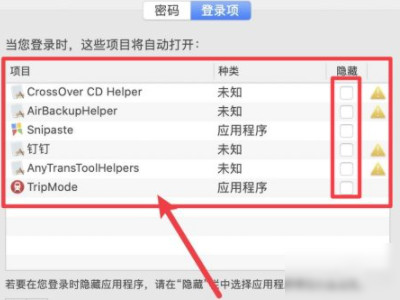 怎么关闭开机自动启动软件第3步