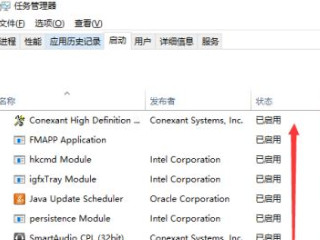 关闭电脑开机自动启动软件第3步