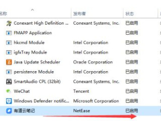关闭电脑开机自动启动软件第4步