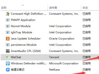 关闭电脑开机自动启动软件第5步