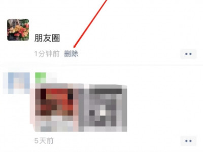 发出去的朋友圈可以修改可见的朋友吗第2步