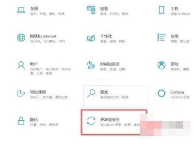 怎么更新电脑windows系统第2步
