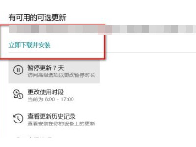 怎么更新电脑windows系统第5步