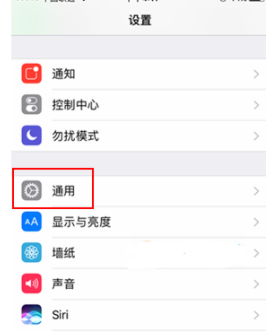 苹果手机蜂窝数据打不开怎么办第2步