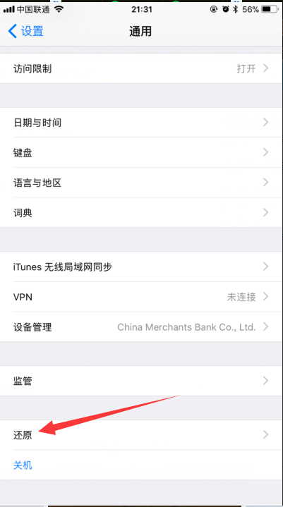 苹果手机蜂窝数据打不开怎么办第3步
