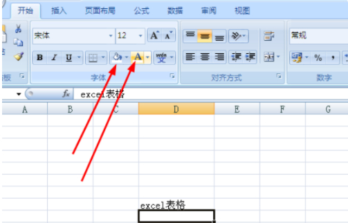 excel表格为什么打不上字第4步