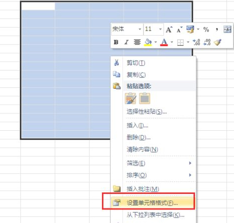 excel外框线怎么设置第1步