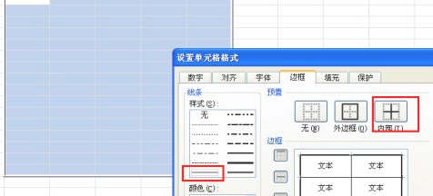 excel外框线怎么设置第4步