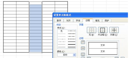 excel外框线怎么设置第5步