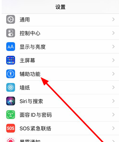 点两下背面截图在哪里设置第1步