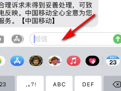 短信pewpew是什么意思第2步